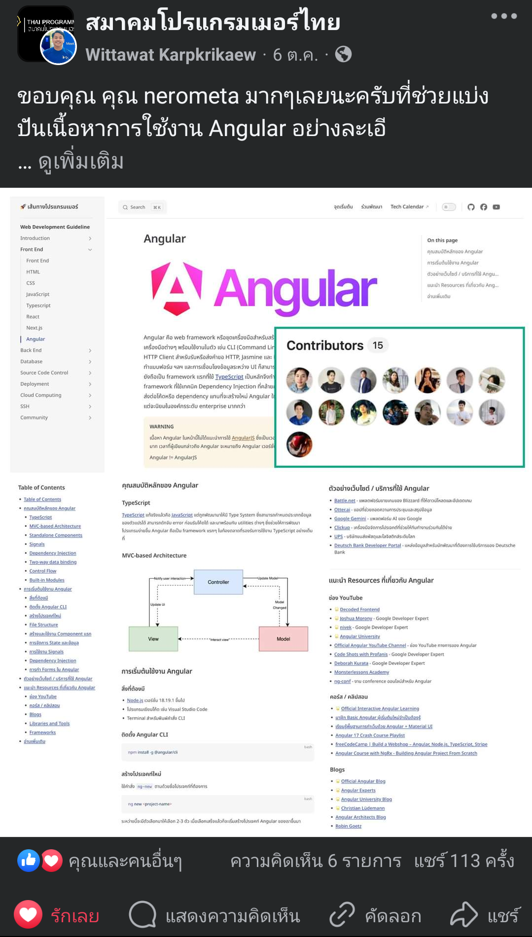 My Angular guide got shared on Facebook